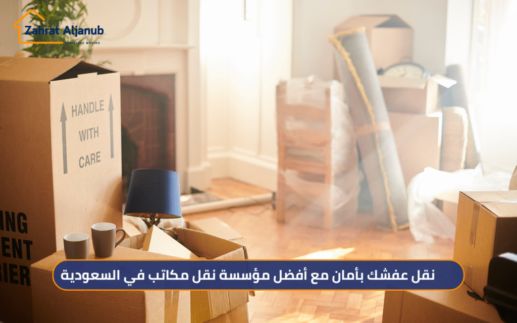 أفضل مؤسسة نقل مكاتب في السعودية